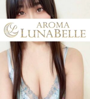 Aroma Lunabelle (アロマルナベル) 長峰すみれ