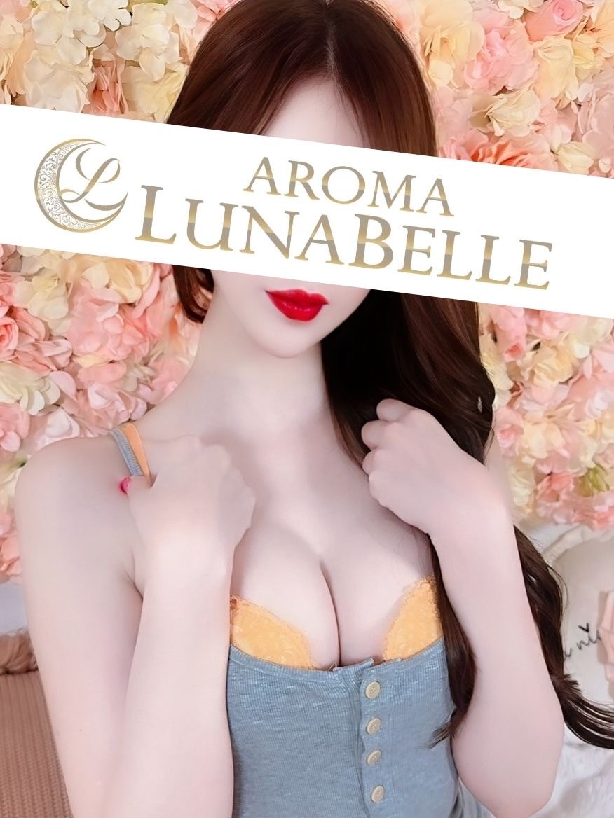 Aroma Lunabelle (アロマルナベル) 森咲れいか