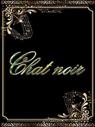 Chat noir (シャノワール) 蒼葉りょうか