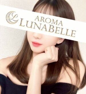 Aroma Lunabelle (アロマルナベル) 木村さとみ