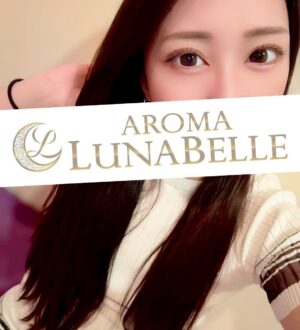 Aroma Lunabelle (アロマルナベル) 北川れみ