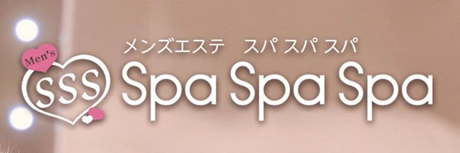 Spa Spa Spa