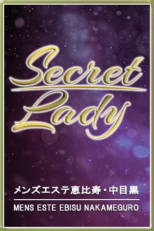 メンズエステ恵比寿 (メンズエステ恵比寿) 黒木りりな