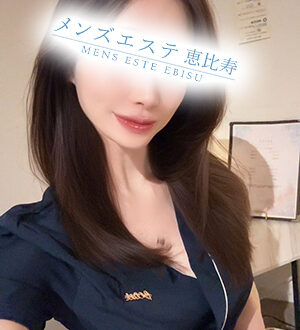メンズエステ恵比寿 (メンズエステ恵比寿) 仁科かすみ