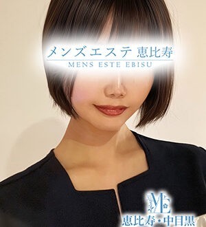 メンズエステ恵比寿 (メンズエステ恵比寿) 満月みつき