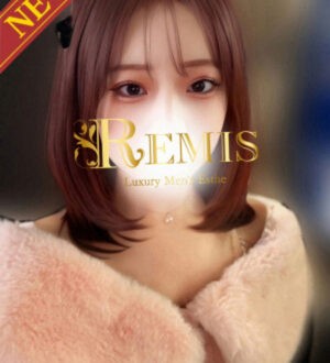 REMIS (ランス) 桜宮ひめな