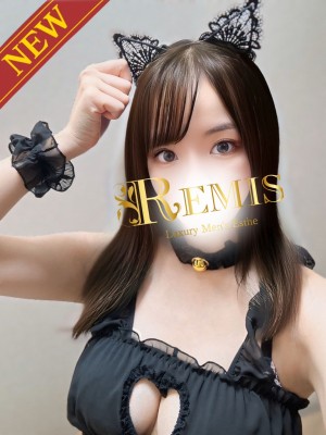 REMIS (ランス) 水瀬りおん