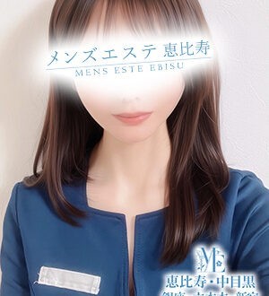 メンズエステ恵比寿 (メンズエステ恵比寿) 赤星るか