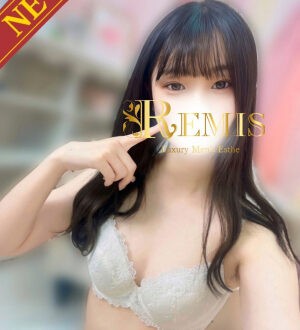 REMIS (ランス) 津代あいか