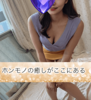 Celestine Aromage (セレスティンアロマージュ) 香山いずみ