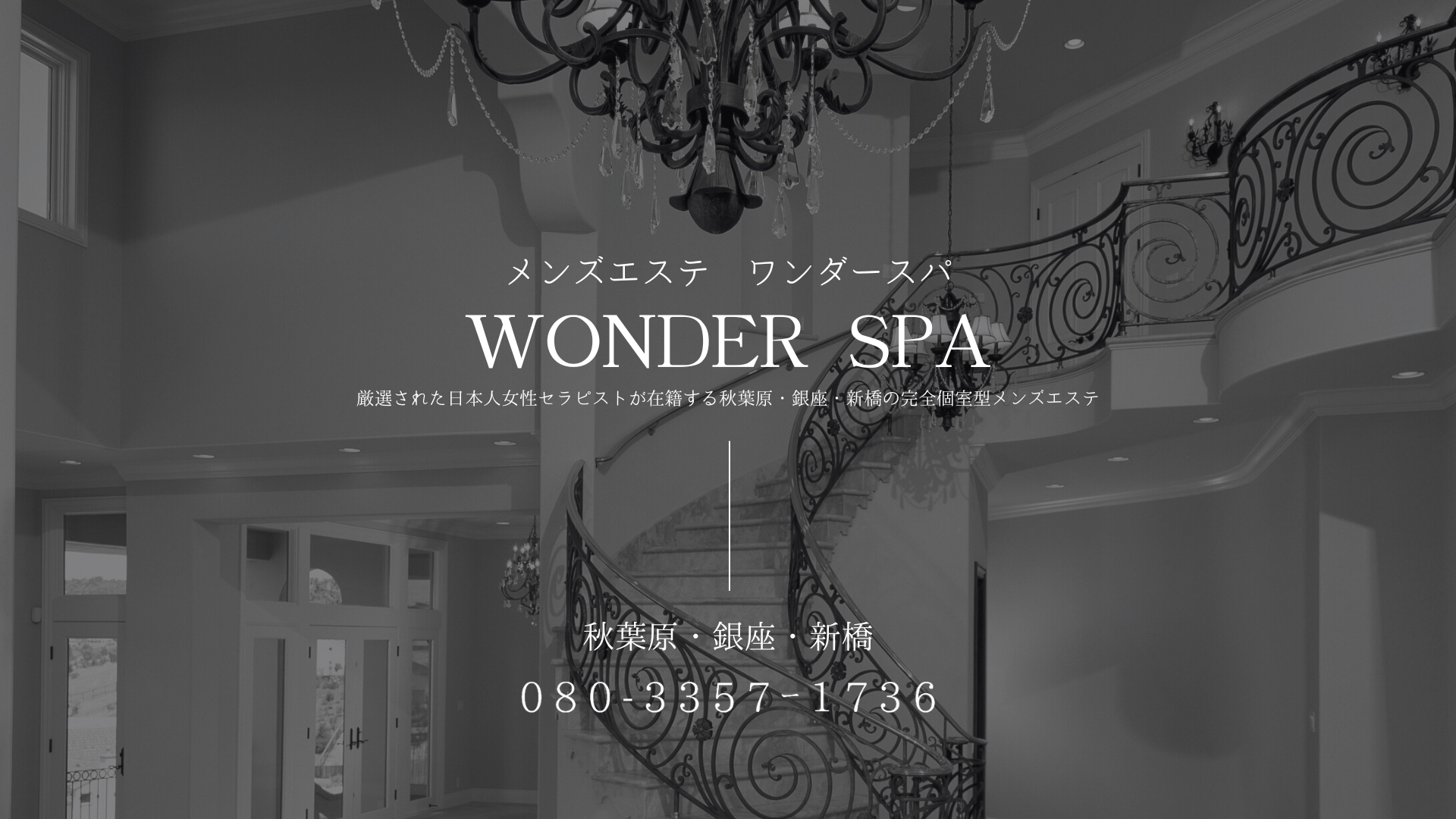 WONDER SPA
