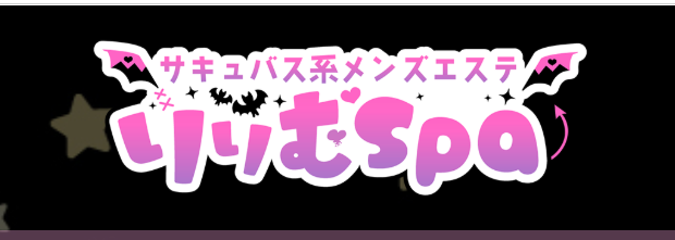 りりむSpa