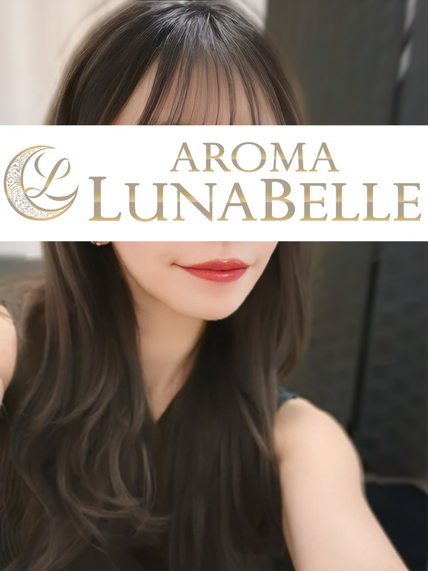 Aroma Lunabelle (アロマルナベル) 咲本あすな