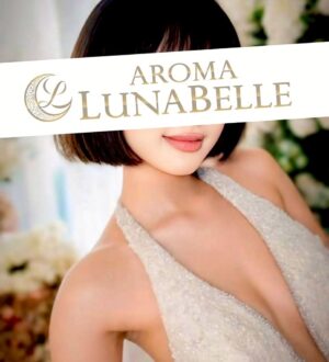 Aroma Lunabelle (アロマルナベル) 田中あき