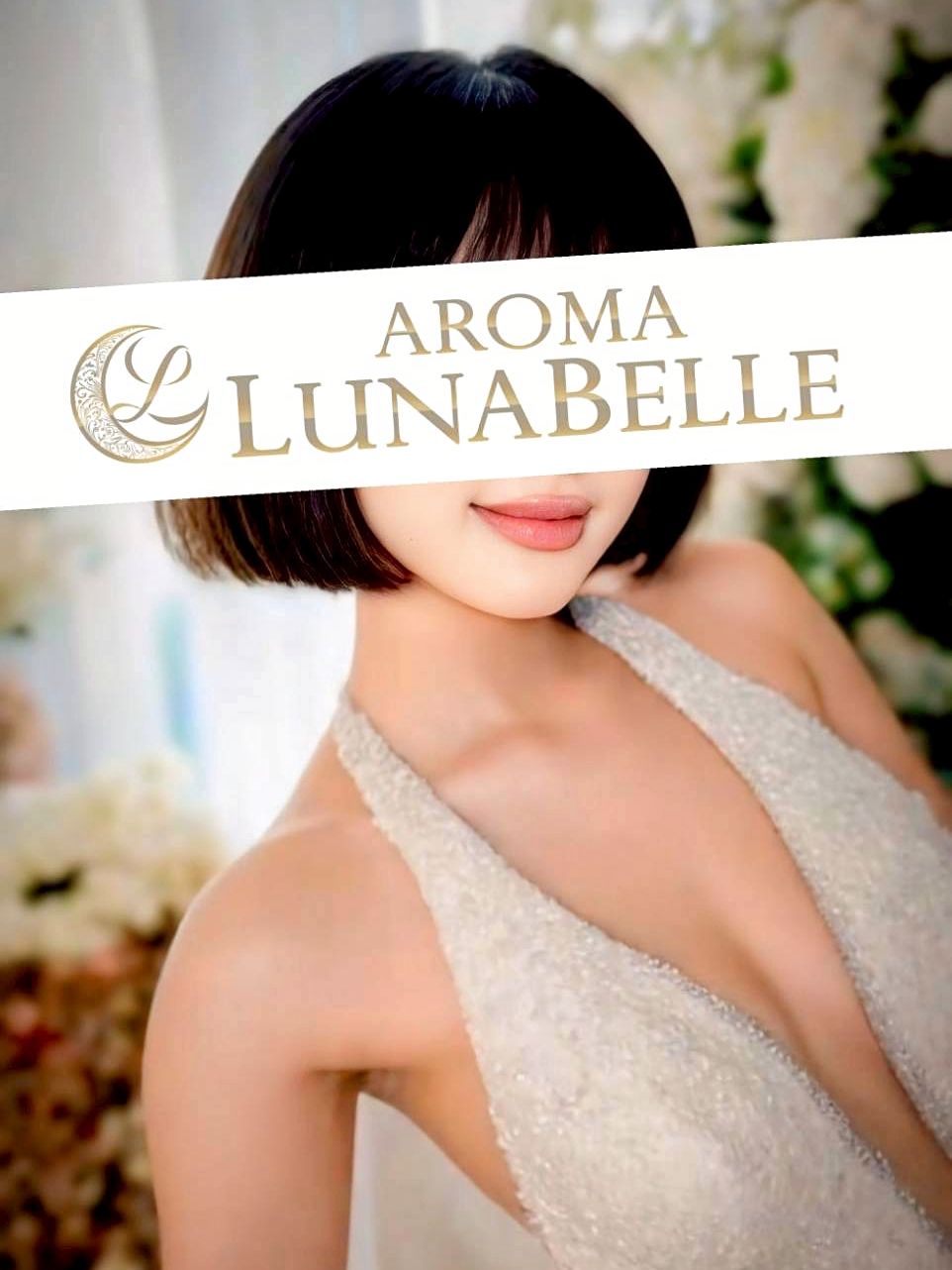 Aroma Lunabelle (アロマルナベル) 田中あき