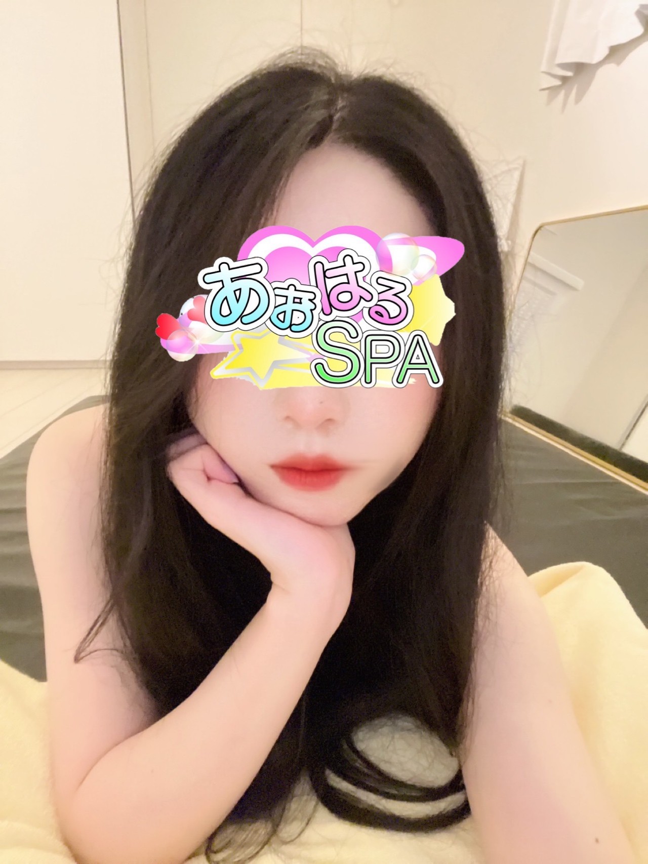 あおはるSPA ふじの