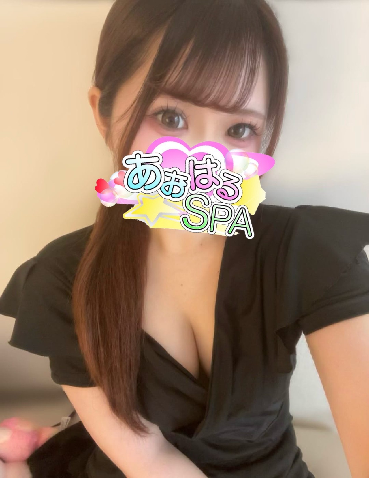 あおはるSPA ひめか