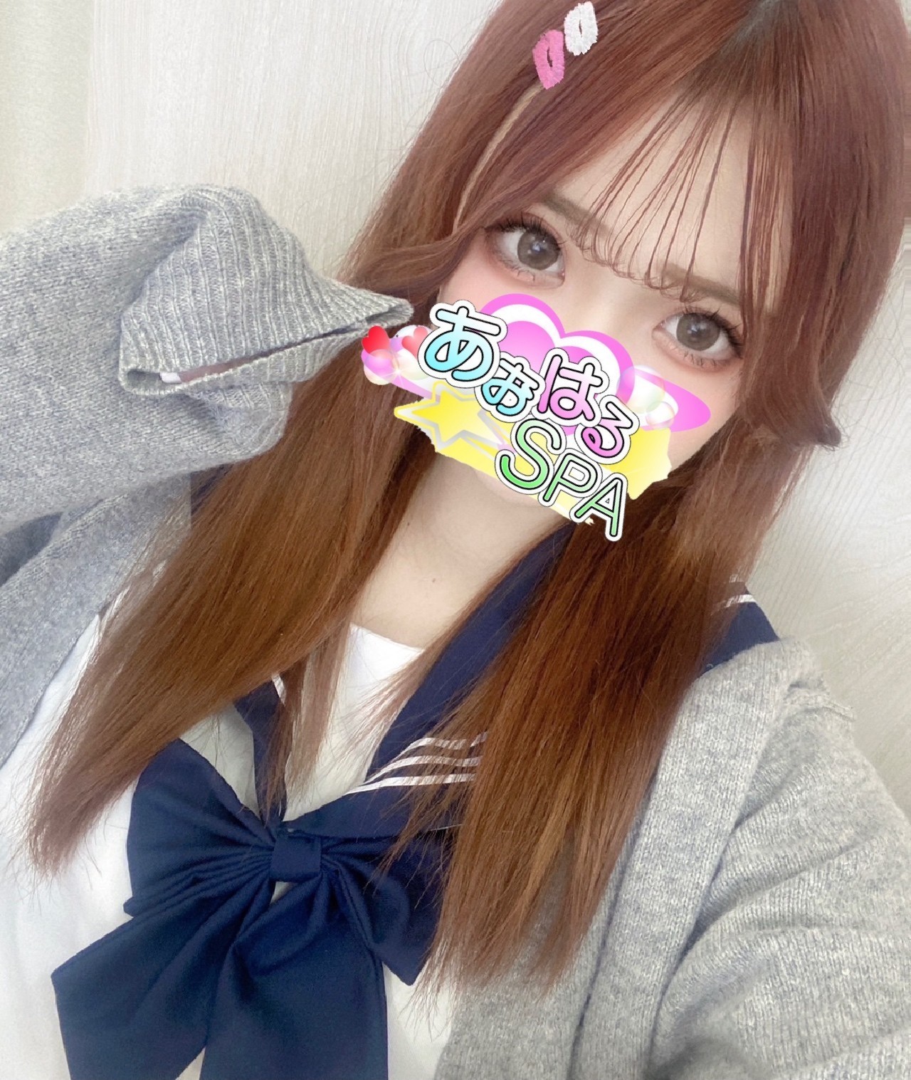 あおはるSPA れん