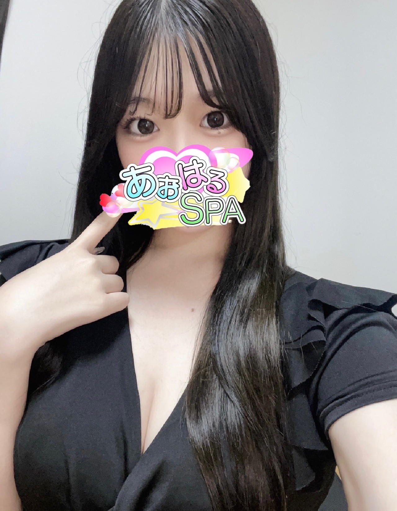 あおはるSPA りな