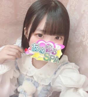 あおはるSPA なづ