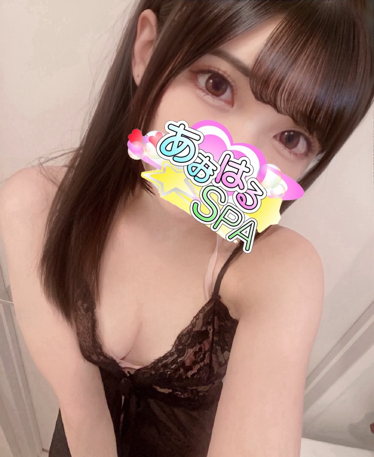 あおはるSPA ひかる