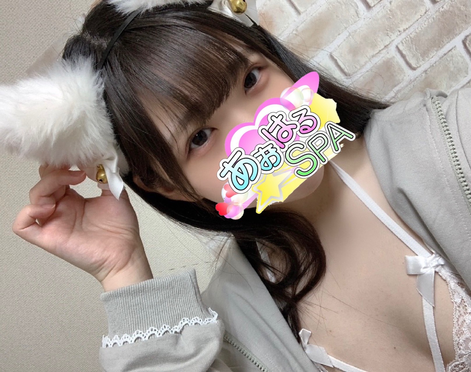 あおはるSPA はな