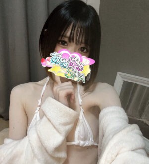 あおはるSPA あすか