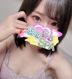 あおはるSPA かりん