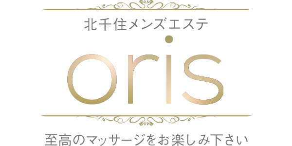 oris 北千住