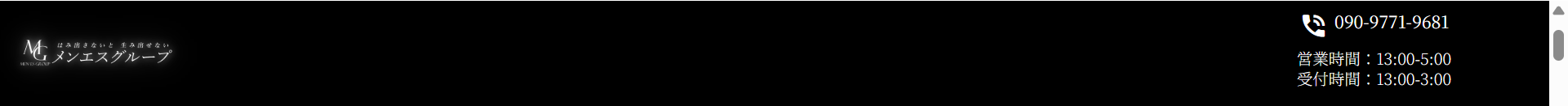 メンエスグループ