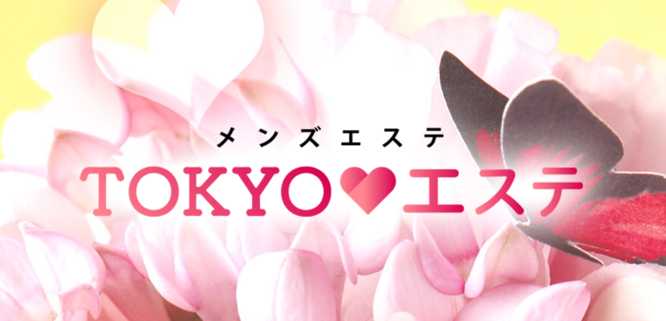 TOKYOエステ 恵比寿・中目黒