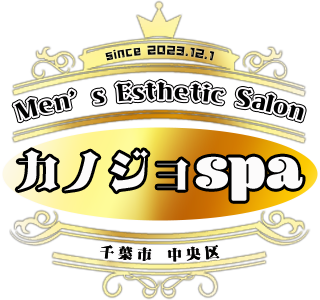 カノジョspa