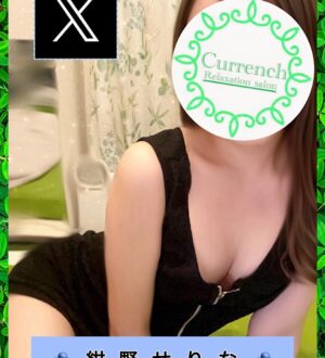 Currench 三軒茶屋 (カレンチ) 紺野せりな