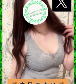 Currench 三軒茶屋 (カレンチ) 倉田ゆきの