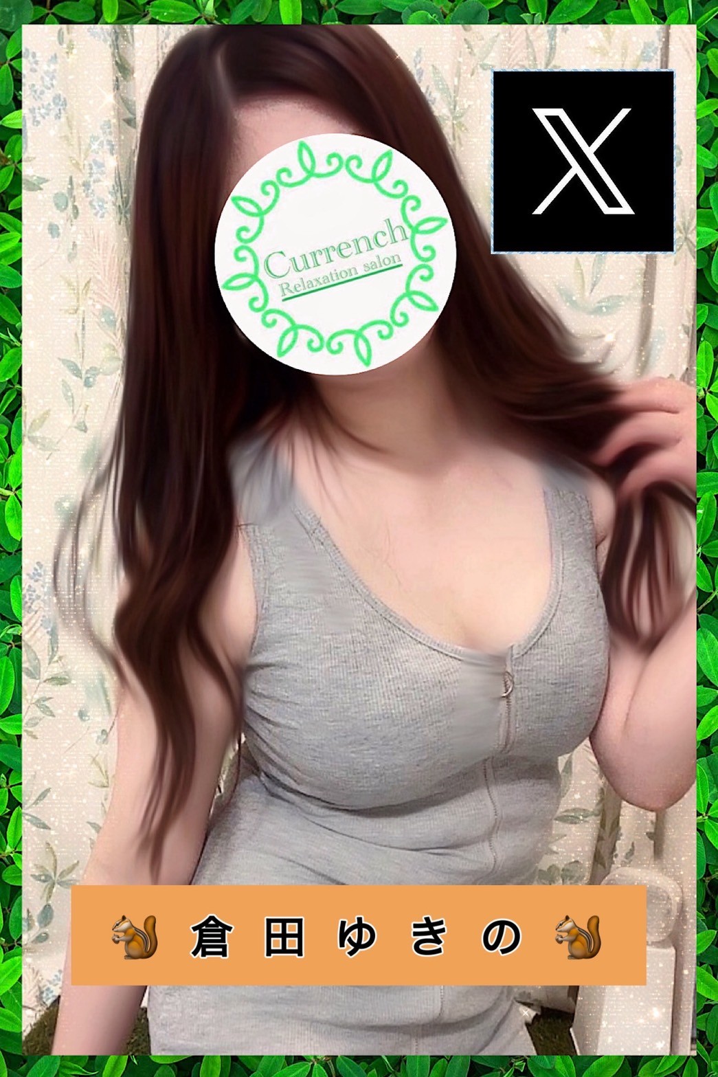 Currench 三軒茶屋 (カレンチ) 倉田ゆきの