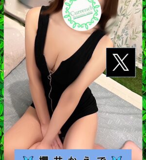 Currench 三軒茶屋 (カレンチ) 櫻井かえで