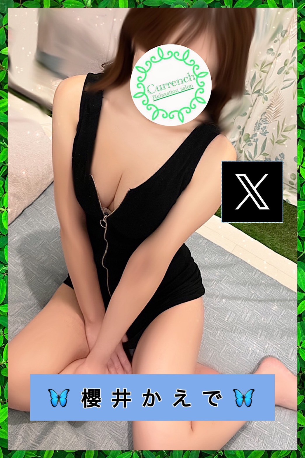 Currench 三軒茶屋 (カレンチ) 櫻井かえで