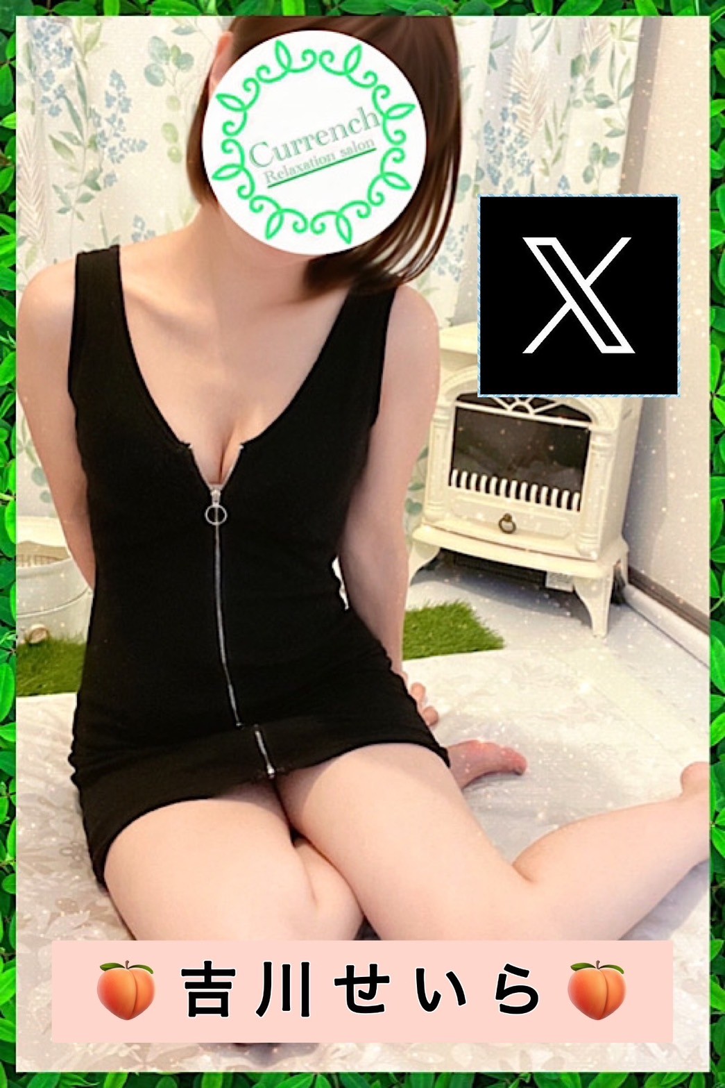 Currench 三軒茶屋 (カレンチ) 吉川せいら