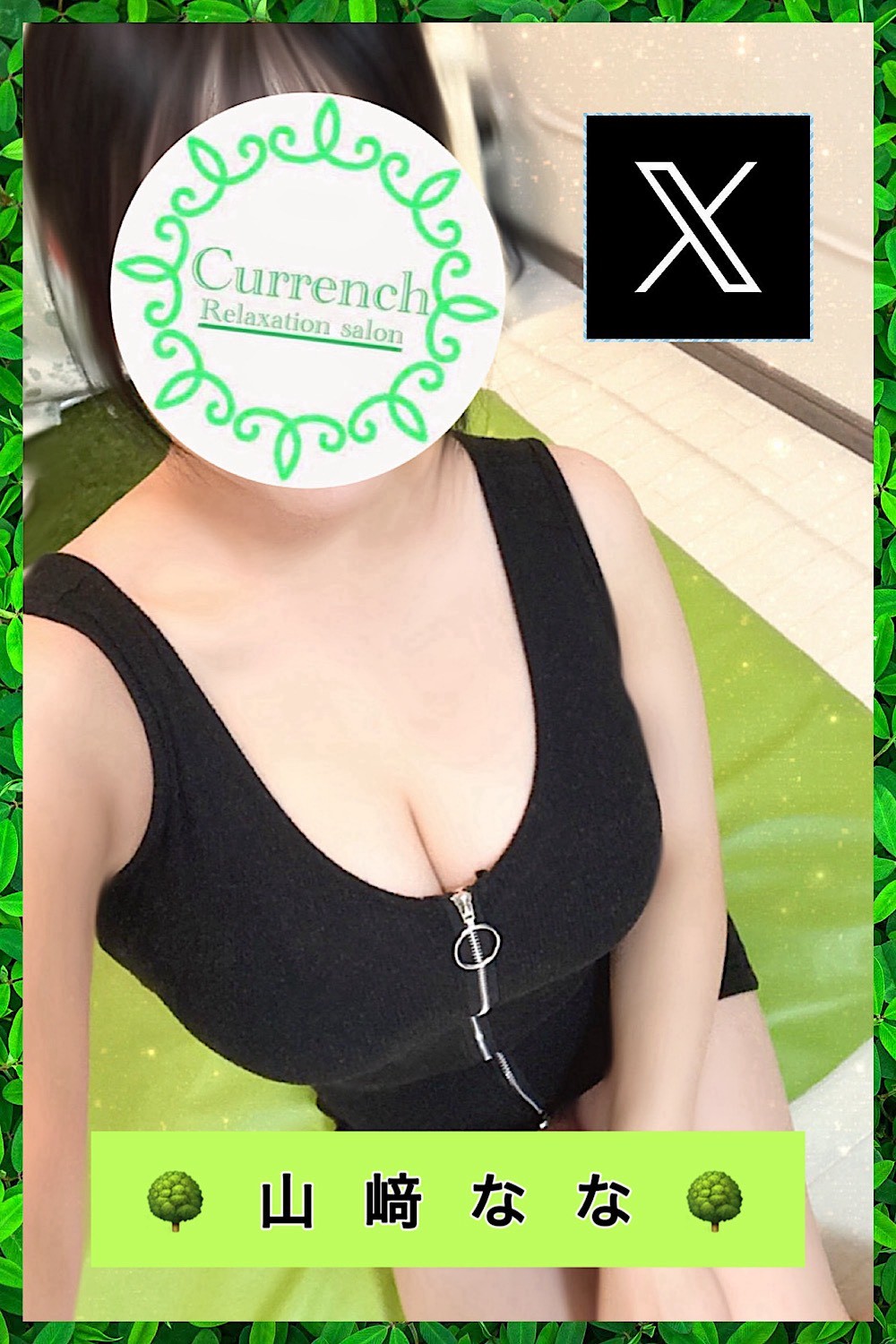 Currench 三軒茶屋 (カレンチ) 山崎なな