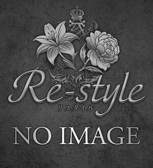 Re-style (リスタイル) ひかり
