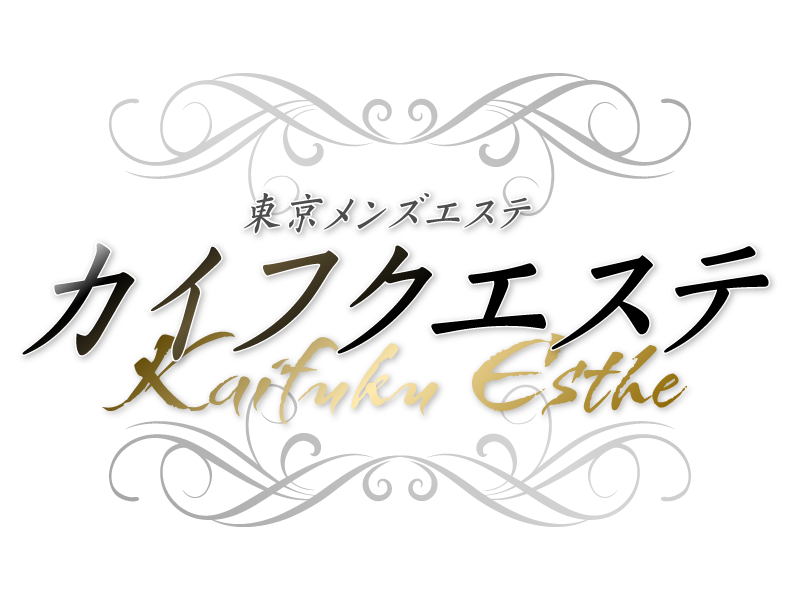 カイフクエステ
