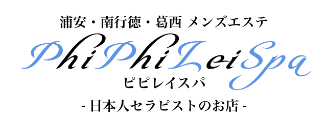 PhiPhiLeiSpa