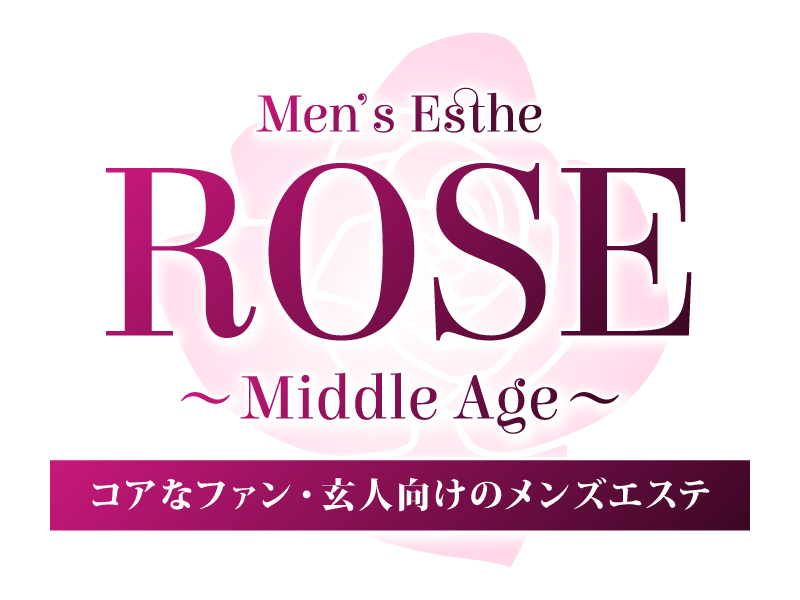 ローズ～ミドルエイジ～