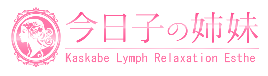 今日子の姉妹春日部店