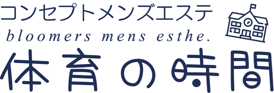 体育の時間 五反田・目黒
