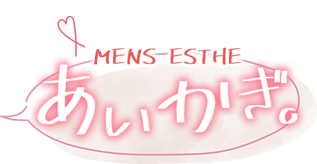 あいかぎ。 町田