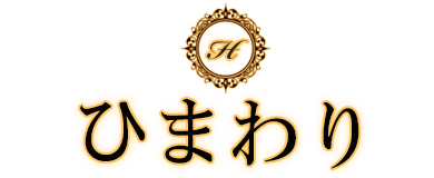 ひまわり 八王子