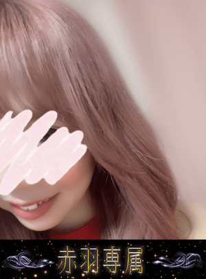 神のエステ赤羽 らいな