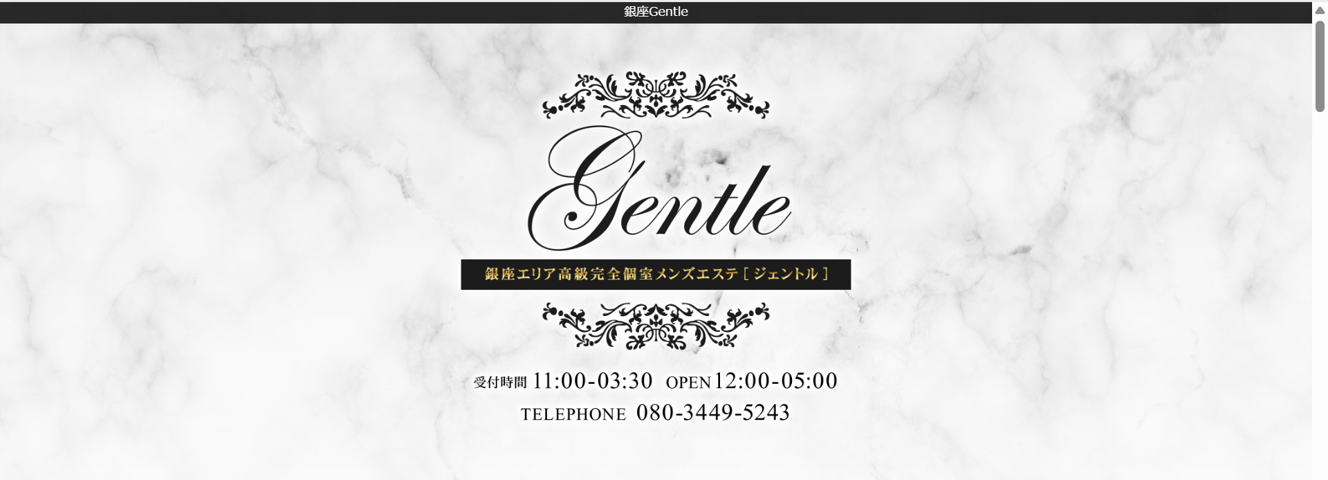 銀座Gentle
