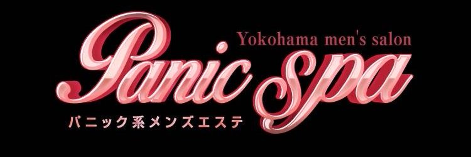 パニックスパ